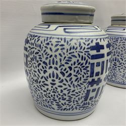 Pair of Chinese blue and white ginger jars, painted with blue and white Double Happiness decoration, each with concentric circles, H26cm 