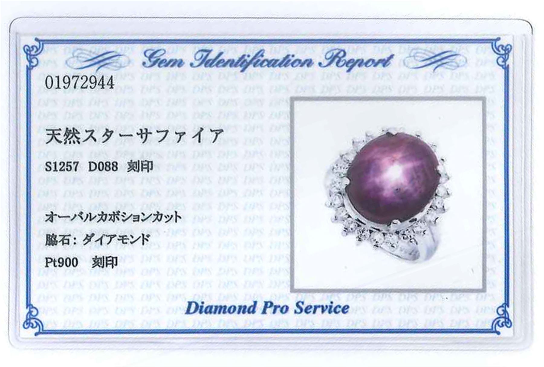 Platinum cabochon star ruby and round brilliant cut diamond cluster ring, stamped Pt900, ruby 12.57 carat, total diamond weight 0.88 carat