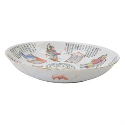 20th century Chinese Famille Rose Wu Shuang Pu plate, decorated with script verses and figures, with bats and red seal mark beneath, D23cm