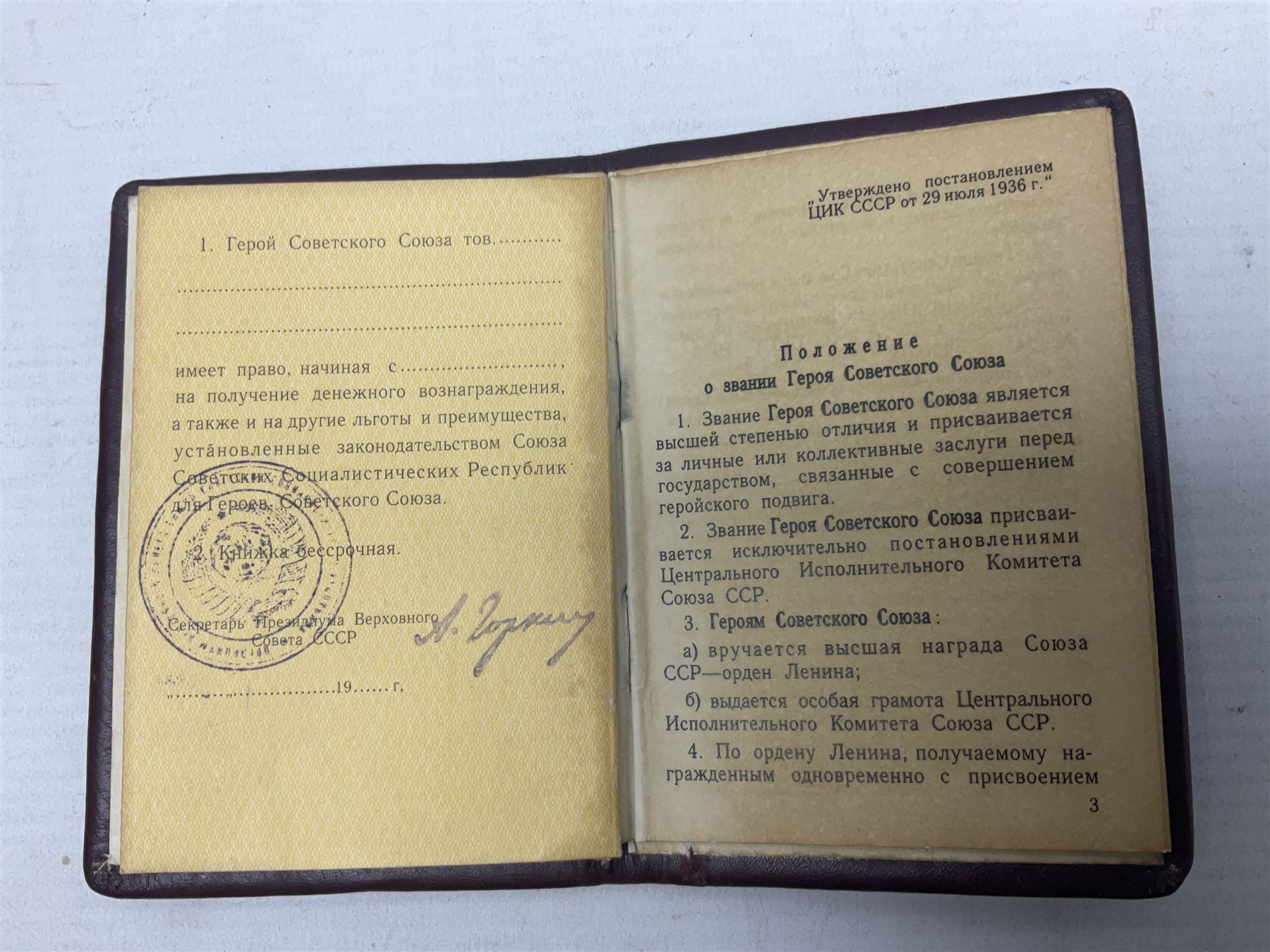 Soviet Hero of the Soviet Union I.D. book, unissued and dated 1944 with stamped seals and signatures