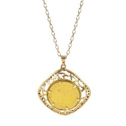 Queen Victoria 1853 gold shield back full sovereign coin, loose mounted in gold pendant, on gold cable link chain necklace, both hallmarked 9ct