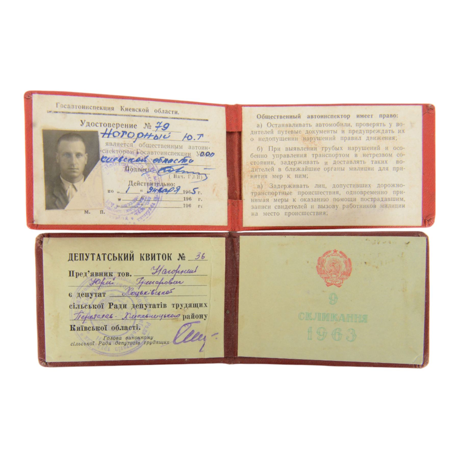 Soviet Russian KGB Identity booklets and Award books to Hozopkauu together with Lenin medal and certificate 