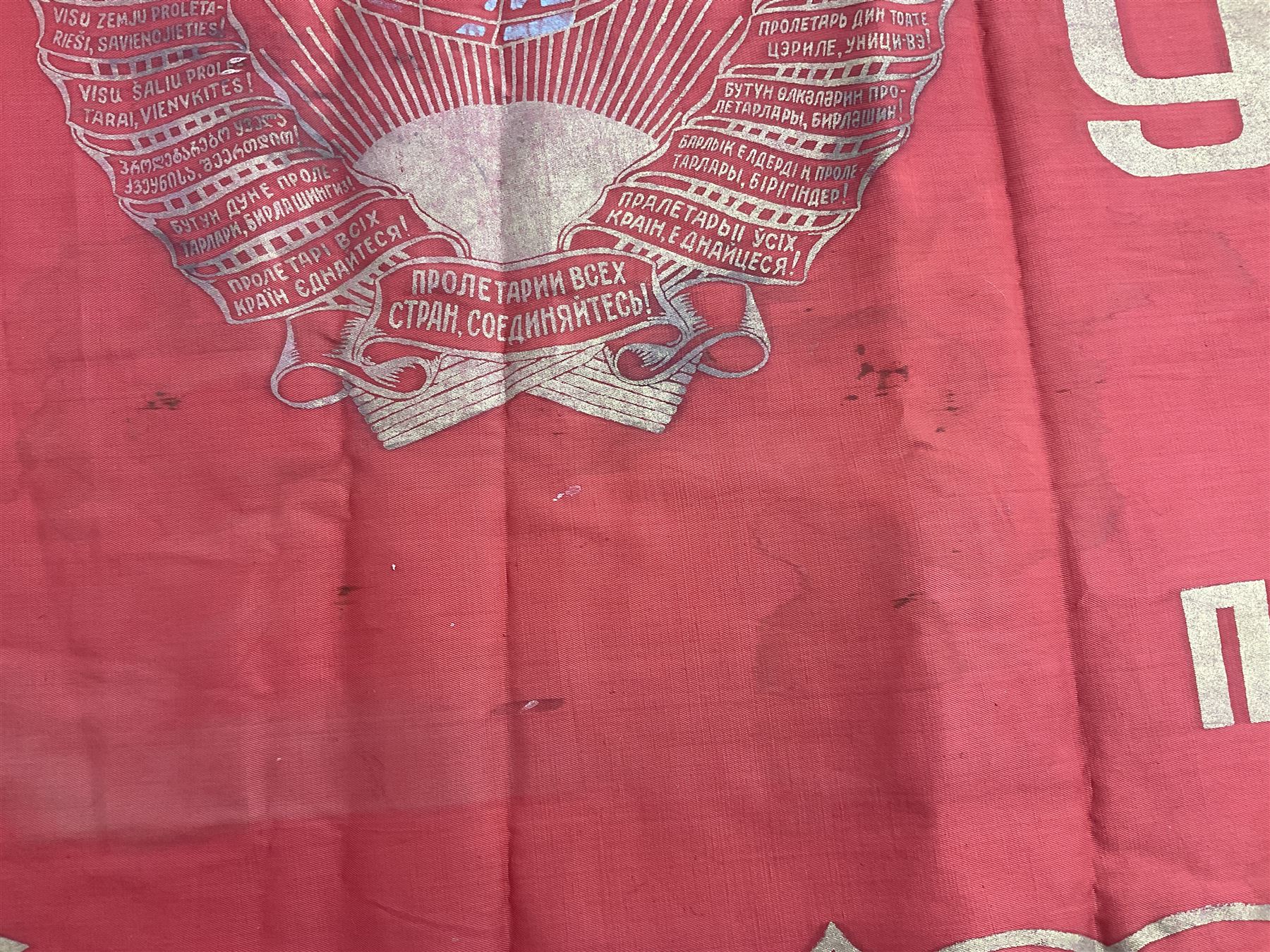 1970s Soviet banner printed in gold on a red ground, roughly translates as 'Transferable Banner - To the winner in the Socialist Competition' and 'Work Study Live by Communism' verso; wreath of wheat ears to either side; tassels on three sides 110 x 155cm