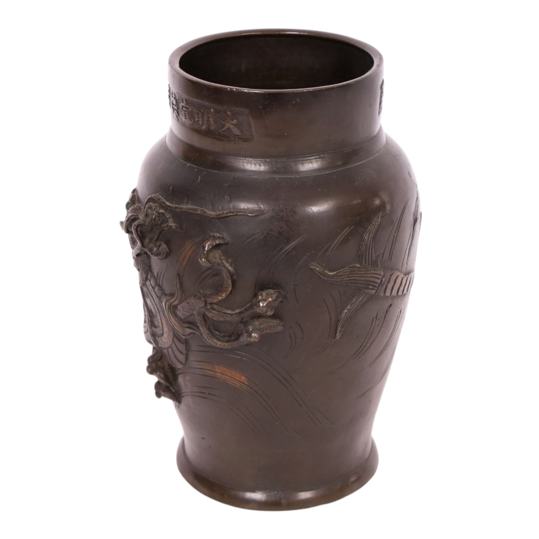 Japanese Meiji period bronze vase, with dragon decoration in high relief, indistinct mark to base, H25.5cm
