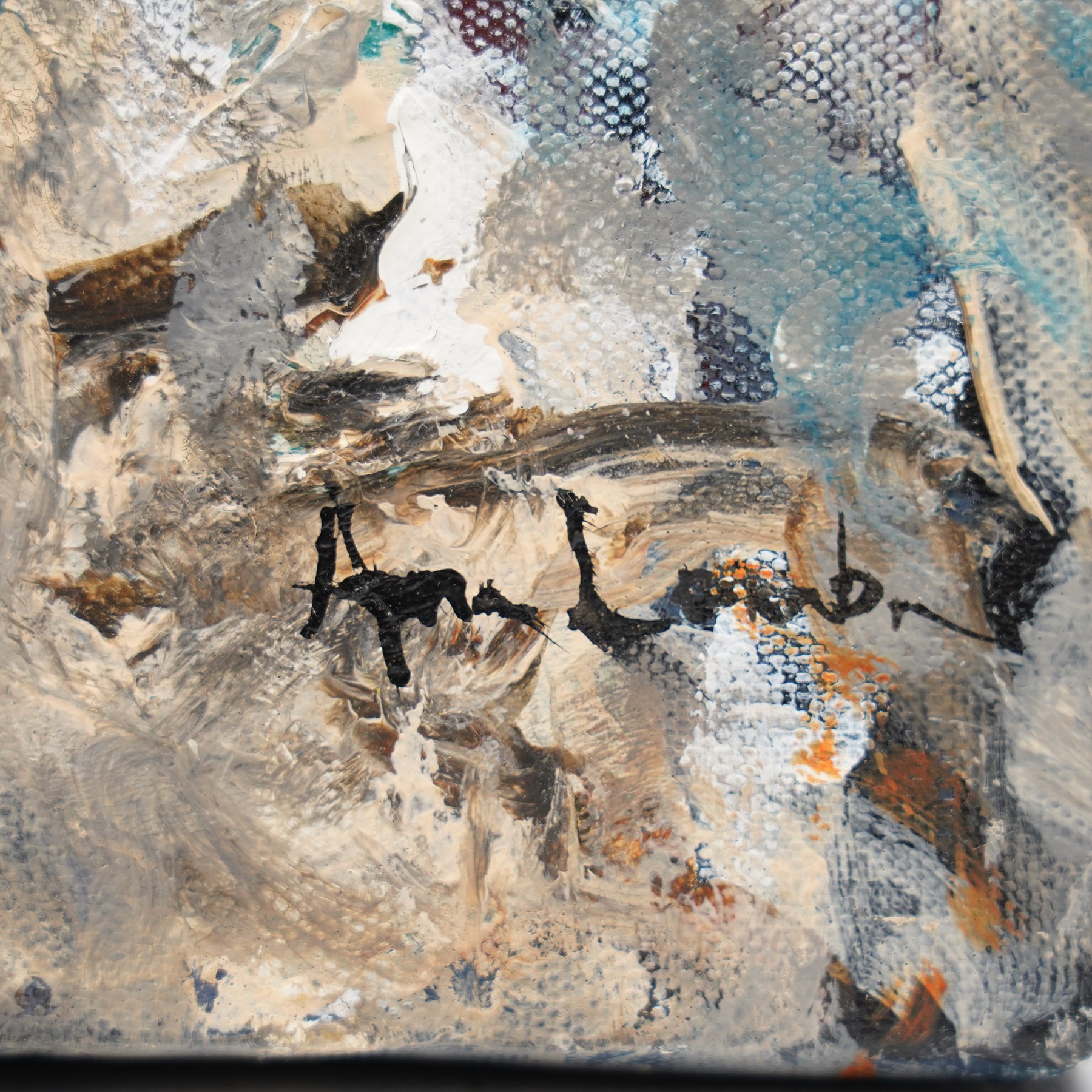 Ann Lamb (British 1955-): Sheep Portrait, mixed media on canvas signed 45cm x 30cm (unframed)