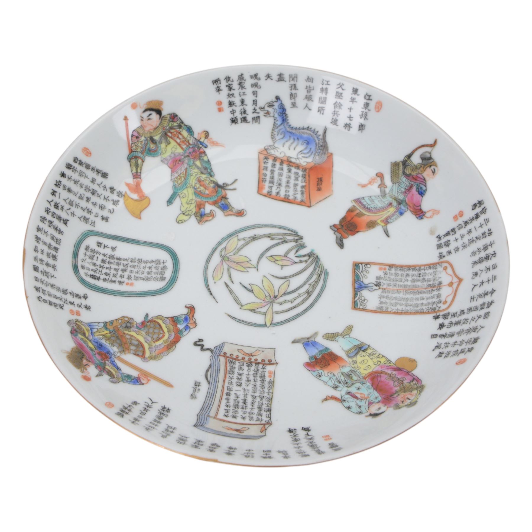 20th century Chinese Famille Rose Wu Shuang Pu plate, decorated with script verses and figures, with bats and red seal mark beneath, D23cm