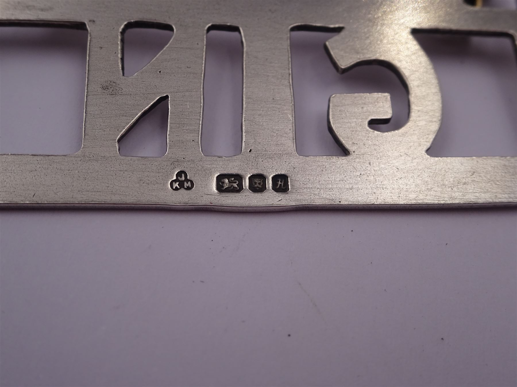 1920s silver mounted perpetual desk calendar, printed in red and black on an ivorine ground, hallmarked Charles S Green & Co Ltd, Birmingham 1925, with wooden easel style support verso, together with a set of three modern silver decanter labels, with cut-out lettering for gin, whisky and vodka, hallmarked London 1982, maker JKM, calendar H8.4cm