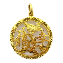  Chinese 24ct gold pendant, character marks and bird design approx 5gm  