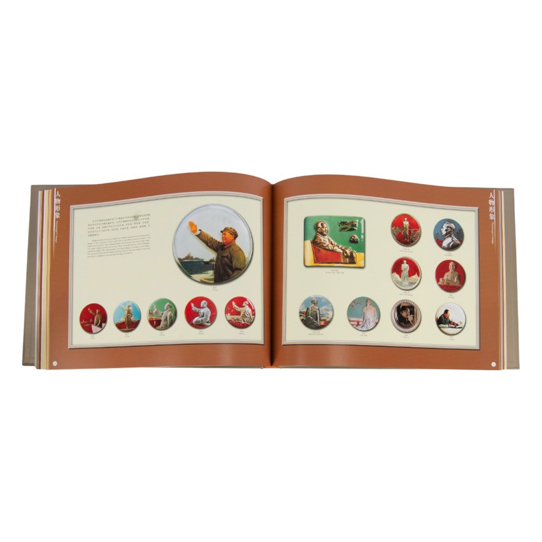 Appreciation and Analysis of Mao Zedong Badges, a Special Collection Long Memories book, illustrated with text in English and Chinese 