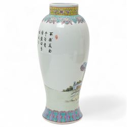 Chinese Republic oviform famille rose vase decorated with figures at a table in a garden setting, script beneath a yellow collar, Qianlong red seal mark H27cm 