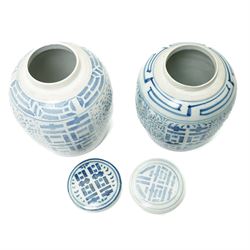 Two of blue and white Chinese ginger jars, each painted with double shou symbol, H23cm and H25cm (2)