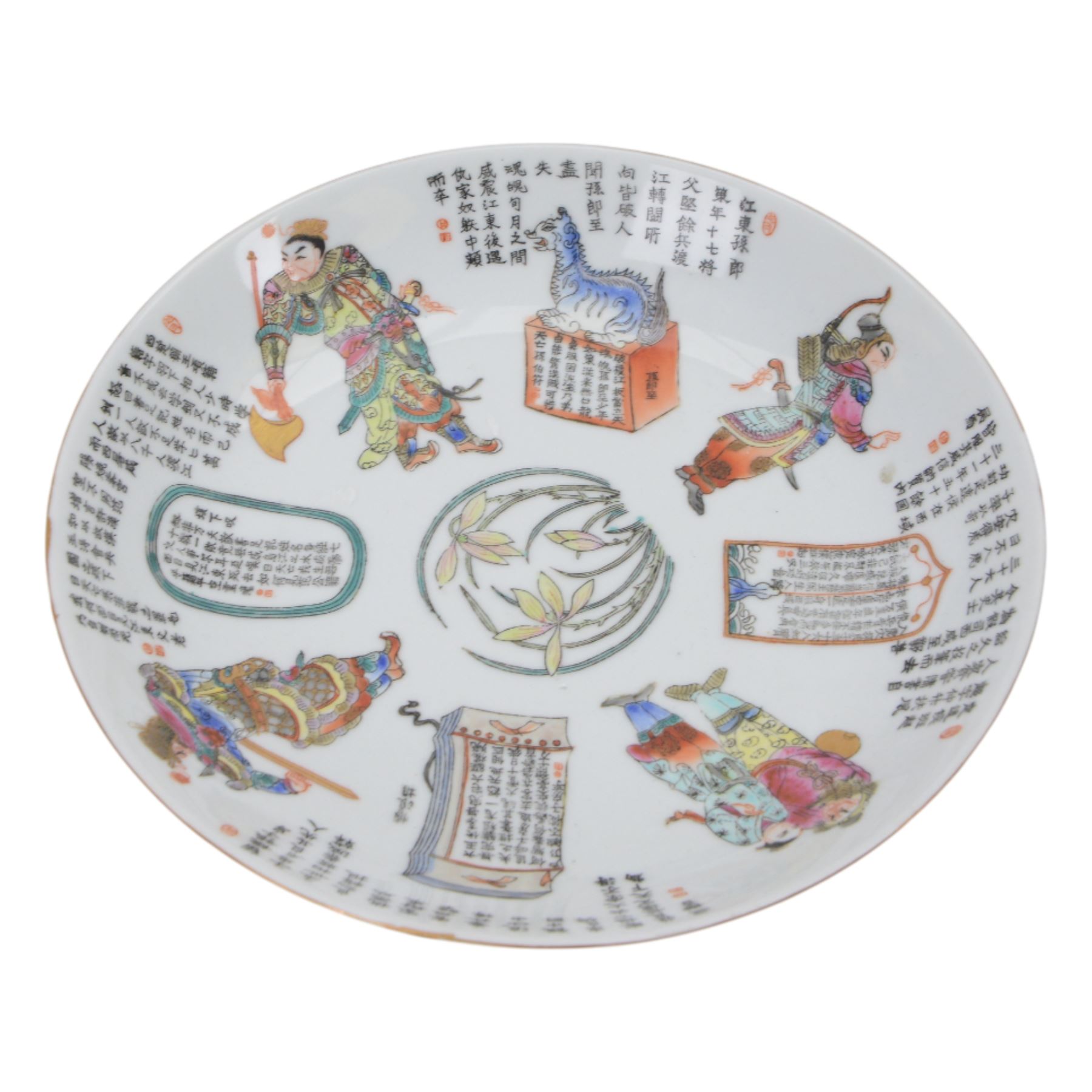 20th century Chinese Famille Rose Wu Shuang Pu plate, decorated with script verses and figures, with bats and red seal mark beneath, D23cm