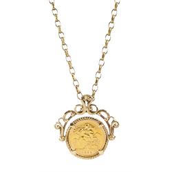 Queen Elizabeth II 1982 gold half sovereign coin, loose mounted in 9ct gold pendant, on 9ct gold cable link chain necklace, hallmarked
