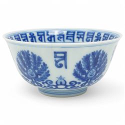 Qing dynasty bowl decorated in blue and white with palmettes and interlocking scrolls with a siddham script border, four character mark D10cm