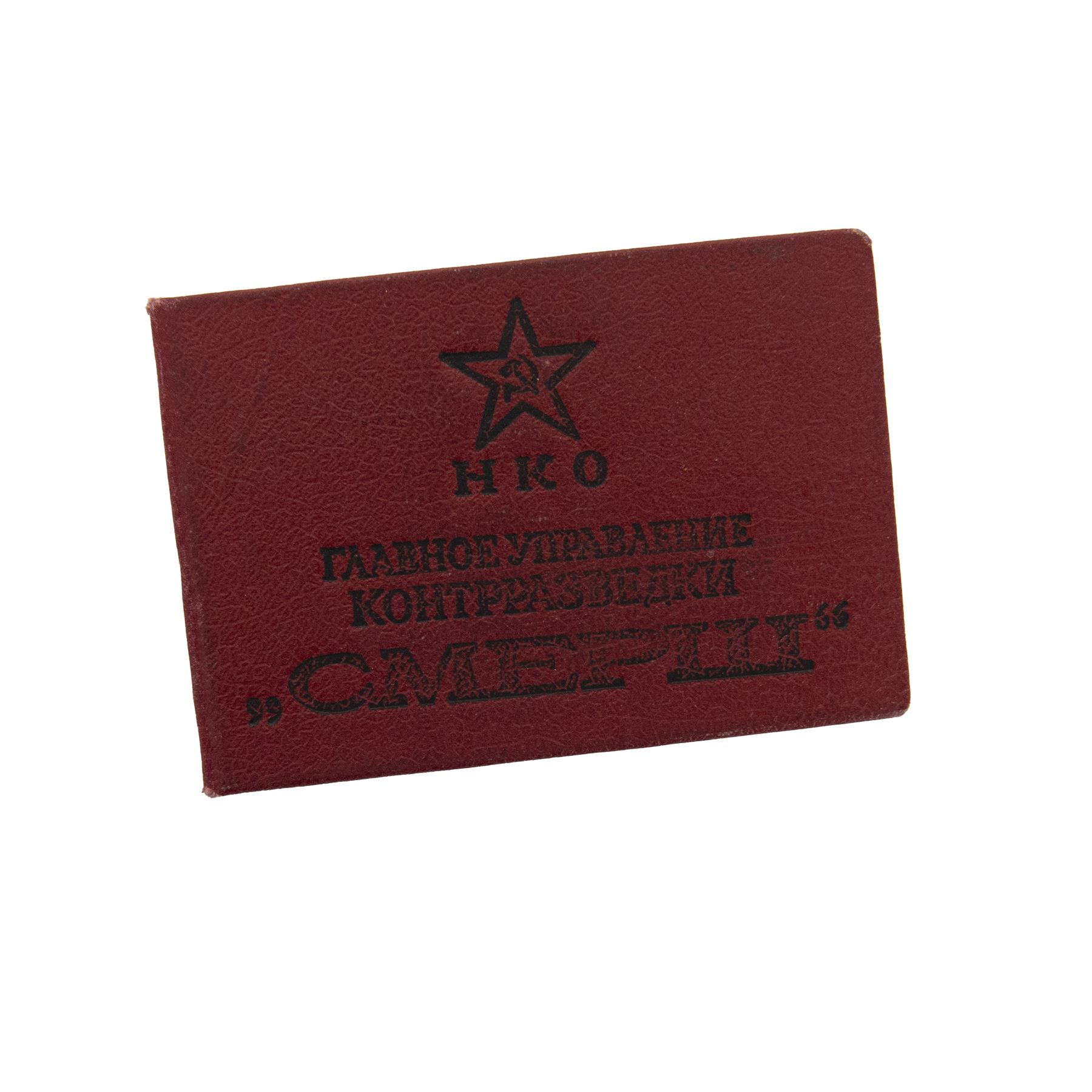 Russia, Soviet union SMERSH id book for a female recipient; Mrs Valentine Puzireva, Soviet SMERSH operative The organization was created during WWII in order to provide counterintelligence and to seek out subversive elements within the Red Army. The name SMERSH, created by Joseph Stalin, roughly means 