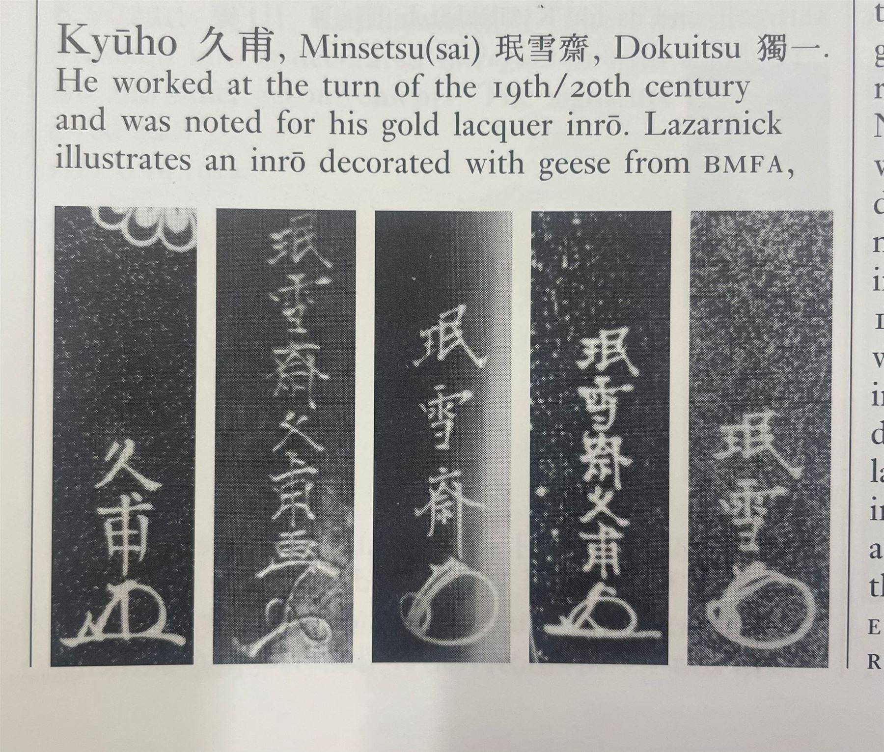 Minsetsusai Kyūho - Fine Japanese Meiji period gold lacquered four-case inro, of rounded rectangular form, the body with maki-e decoration depicting a peacock on a branch, the internal body with nashiji lacquer, artist's two character signature and kakihan to base, H6.5cm
Notes: For the artist, see see E. A. Wrangham, The Index of Inro Artists, Harehope, Northumberland, 1995, p. 158.
An inro would be an essential element of a gentleman's kimono, which typically lacked pockets. The stacked compartments could be used to hold medicine, which was particularly useful for Samurai warriors going into battle. 