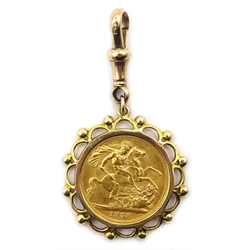  1958 gold full sovereign, loose mounted in 9ct gold mount, hallmarked with gold clip  