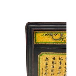 Chinese ebonised side cabinet, fitted with two drawers and two cupboard painted with characters