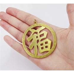 14ct gold Chinese 'good fortune' pendant, stamped