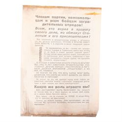 WWI Russian airdrop propagander leaflet, together with two WWII propagander leaflets, Victory at Sarakamish and Ardagan Great War