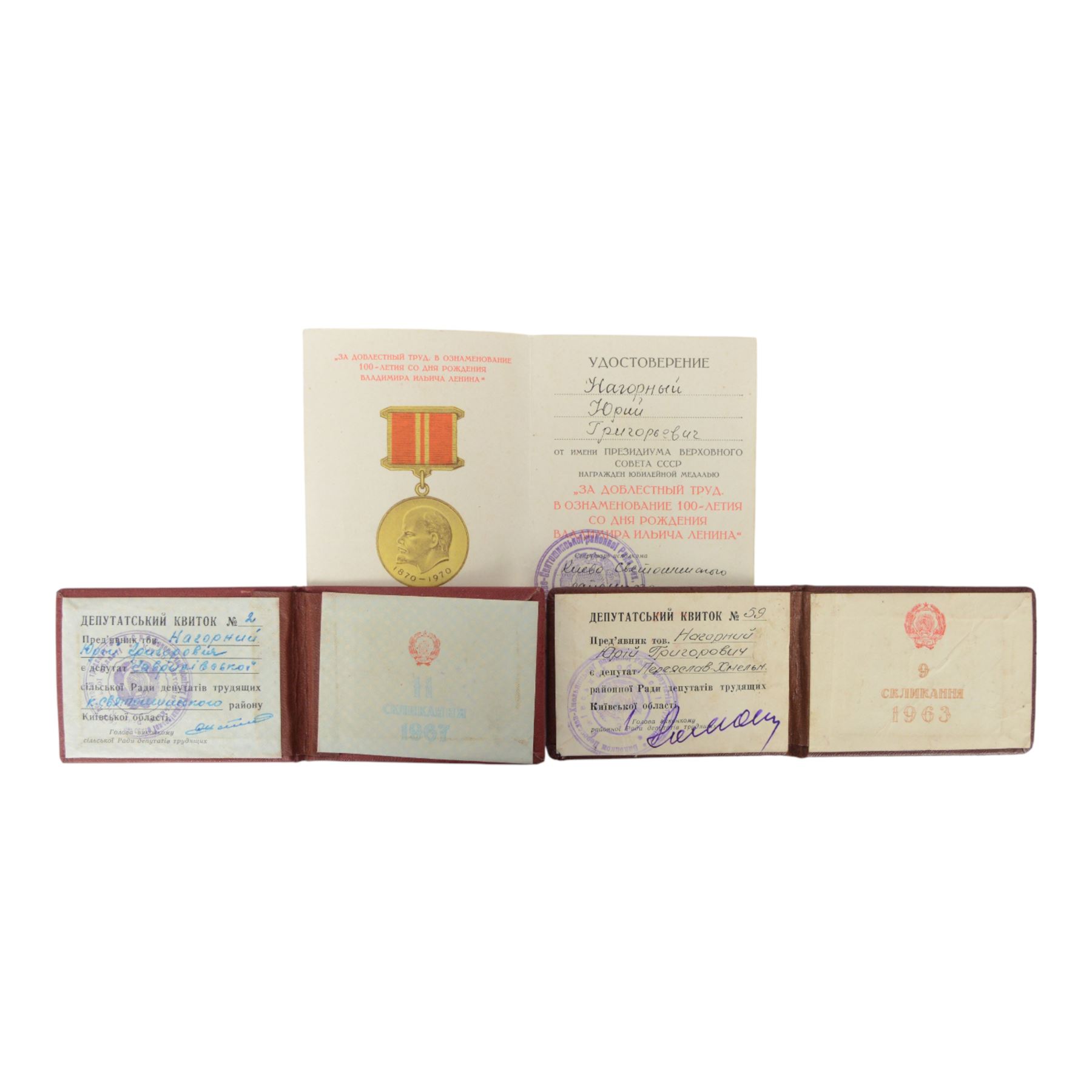 Soviet Russian KGB Identity booklets and Award books to Hozopkauu together with Lenin medal and certificate 