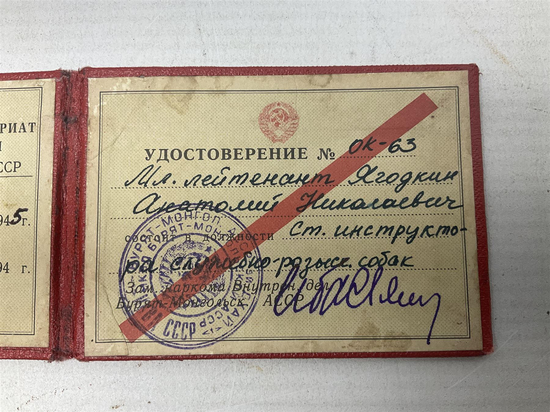 WW2 Soviet NKVD/KGB officers I.D. book dated 1945 containing photograph, seal stamps and signatures