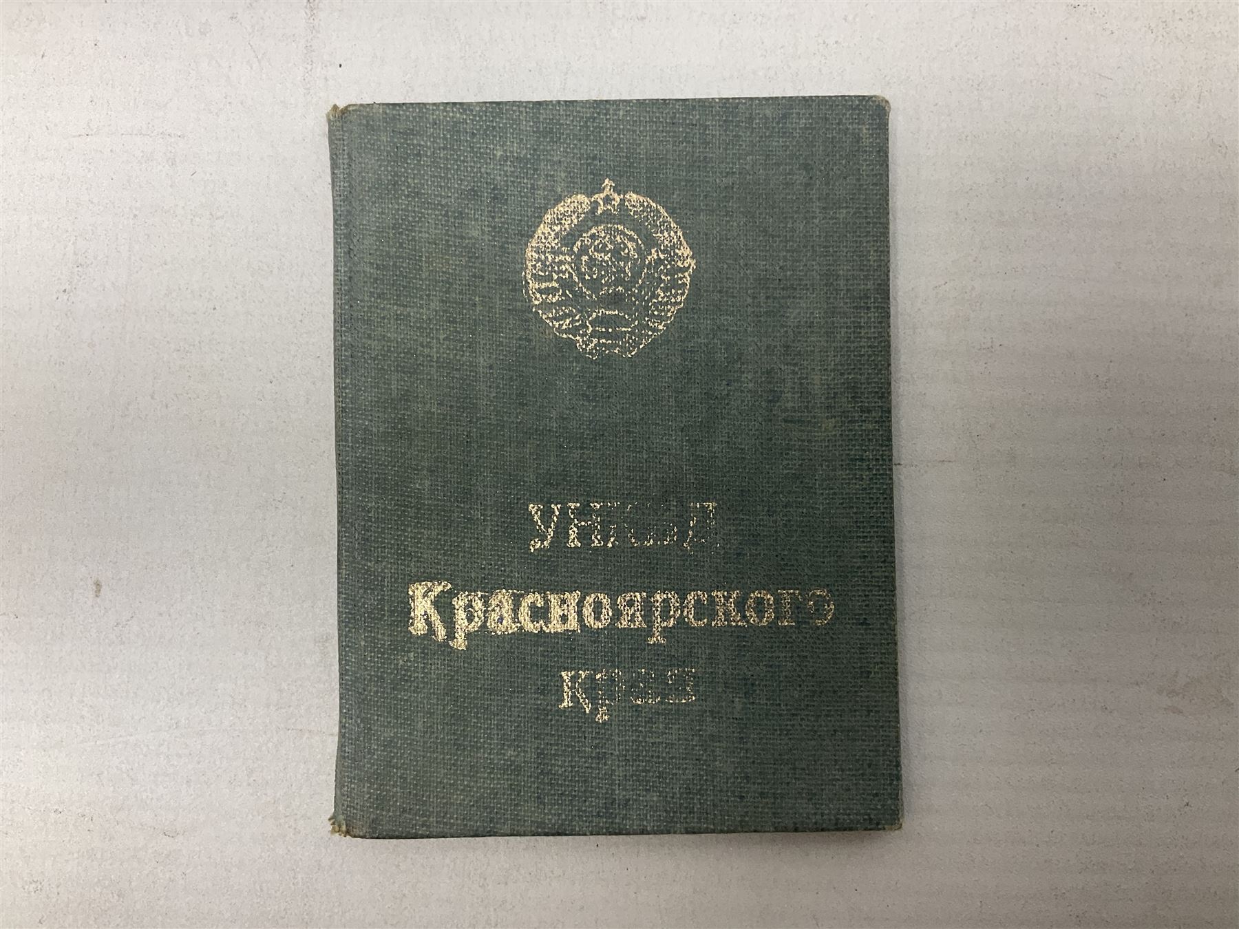 WW2 Soviet KGB officer I.D. book containing photograph, seal stamps and