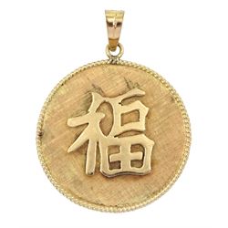 Gold pendant with Chinese character marks
