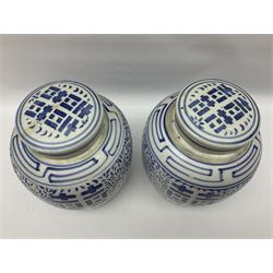 Pair of Chinese blue and white ginger jars, painted with blue and white Double Happiness decoration, each with concentric circles, H26cm 