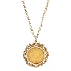 King George V 1911 gold half sovereign coin, loose mounted in acorn and oak leaf mount, on gold chain link necklace, both 9ct