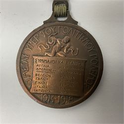 WWI Greek Victory Medal with ribbon