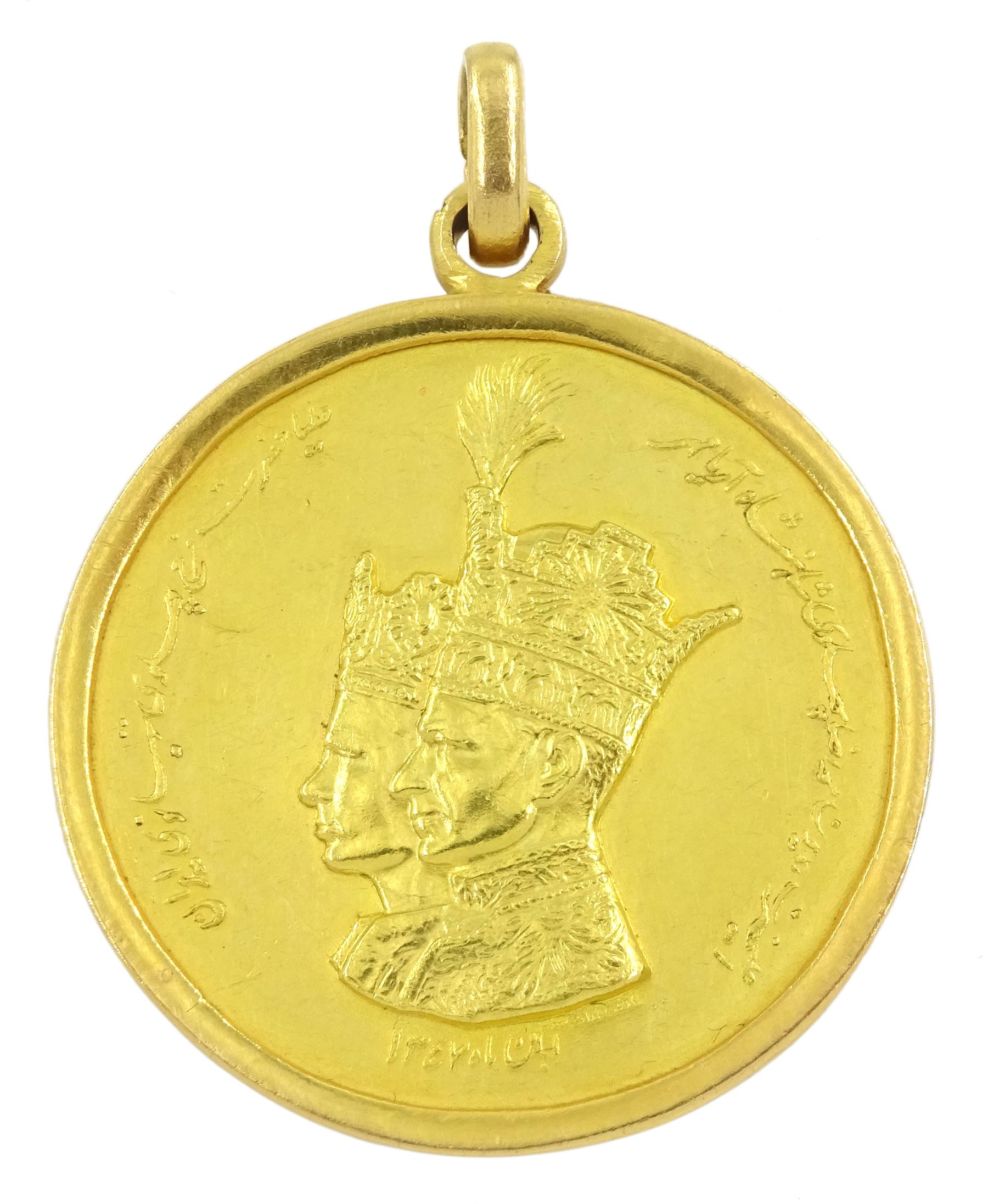 Muhammad Reza Pahlavi Shah 900 gold 1967 coronation medal, in soldered 18ct pendant mount