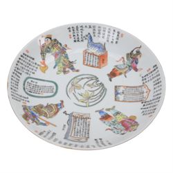 20th century Chinese Famille Rose Wu Shuang Pu plate, decorated with script verses and figures, with bats and red seal mark beneath, D23cm