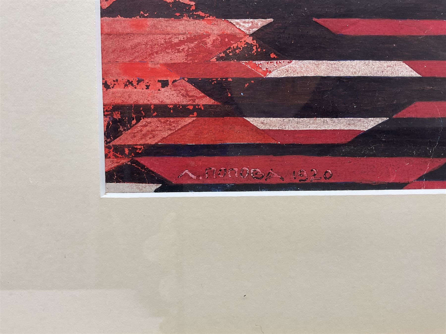 Lyubov Sergeyevna Popova (Russian 1889-1924): Abstract Design, gouache and mixed media signed and dated 1920, 29cm x 39cm
Notes: this is probably a design for a textile pattern. Her father Sergei Maximovich Popova owned a very successful textile factory where she worked in the early 1920's until her death from scarlet fever in 1924
Provenance: Hotel des Ventes de Monte Carlo 26th July 2014, Lot 113A
