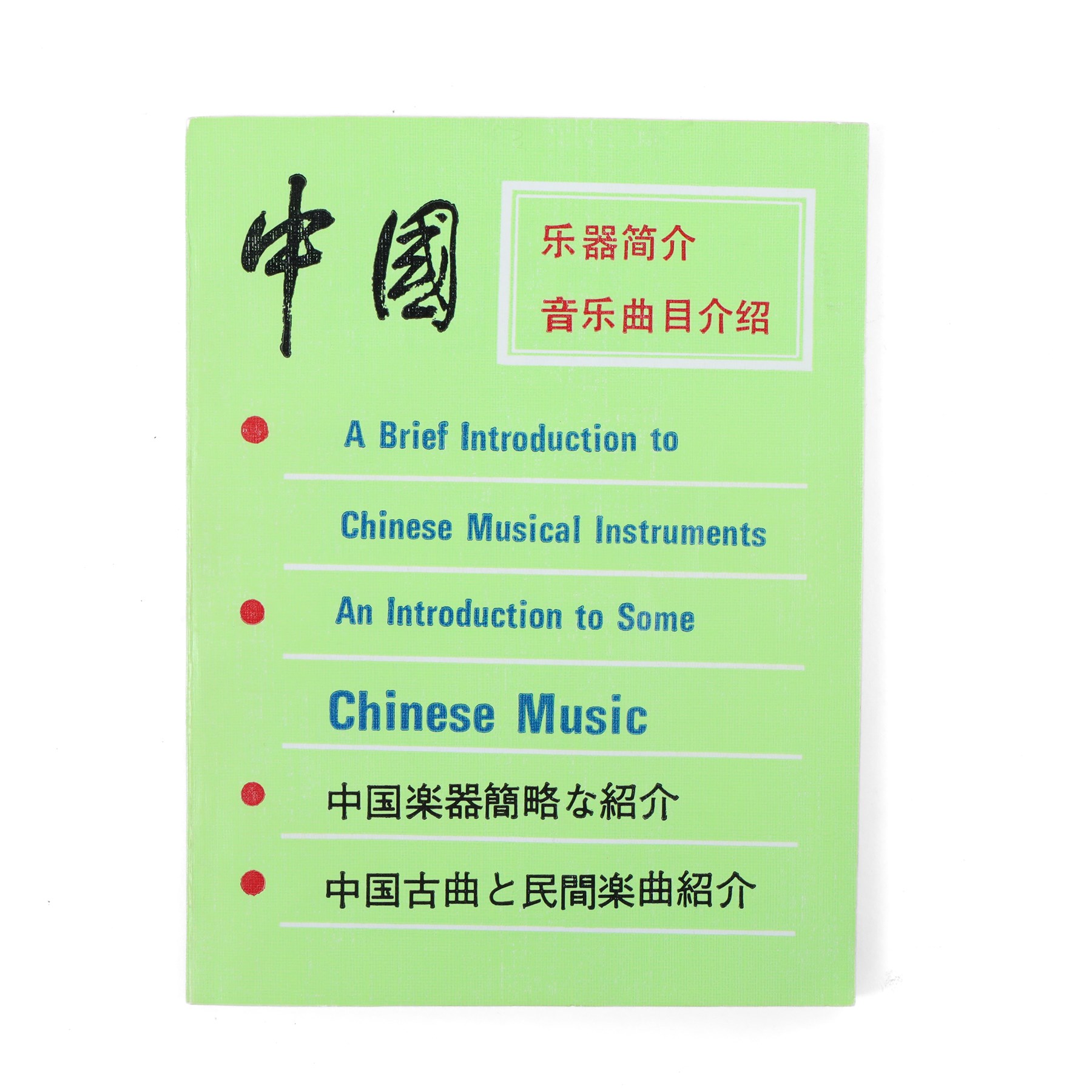 Boxed set of Chinese miniature polished hardstone musical instruments with hardwood stands