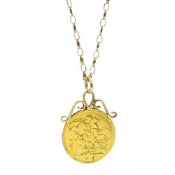 King George V 1913 gold full sovereign coin, soldered mount, on 9ct gold necklace