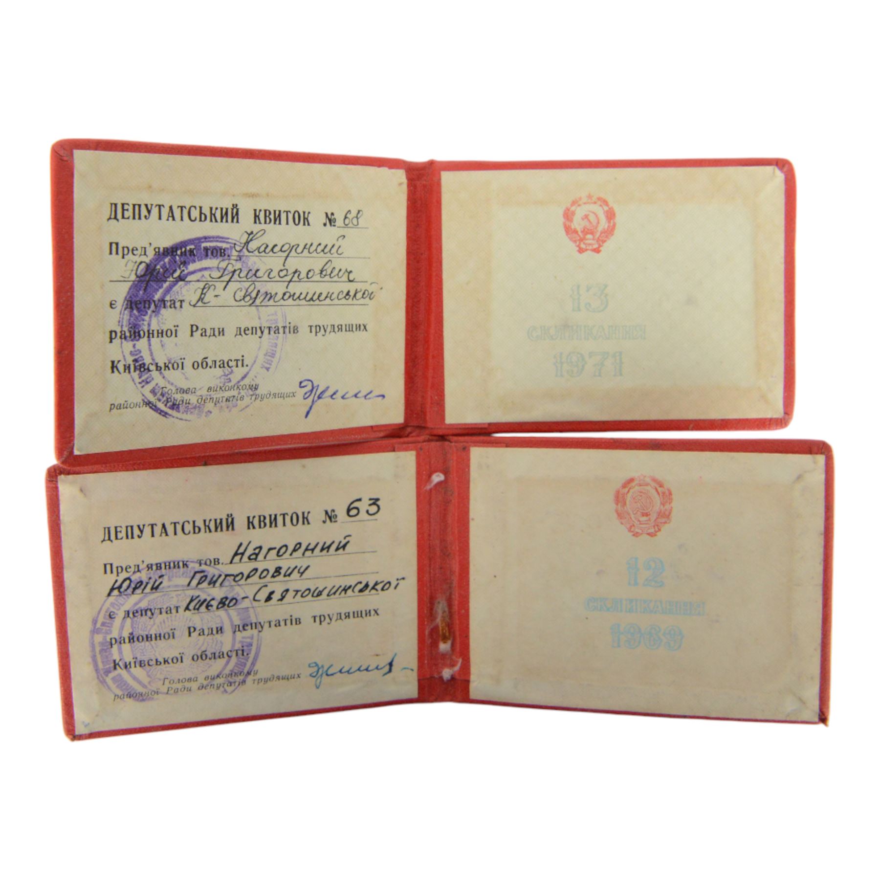 Soviet Russian KGB Identity booklets and Award books to Hozopkauu together with Lenin medal and certificate 
