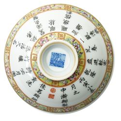 Qianlong style gaiwan bowl and cover, decorated to cover with a poem, and to the bowl with various figures, apocryphal zhuanshu mark to base, H8cm 