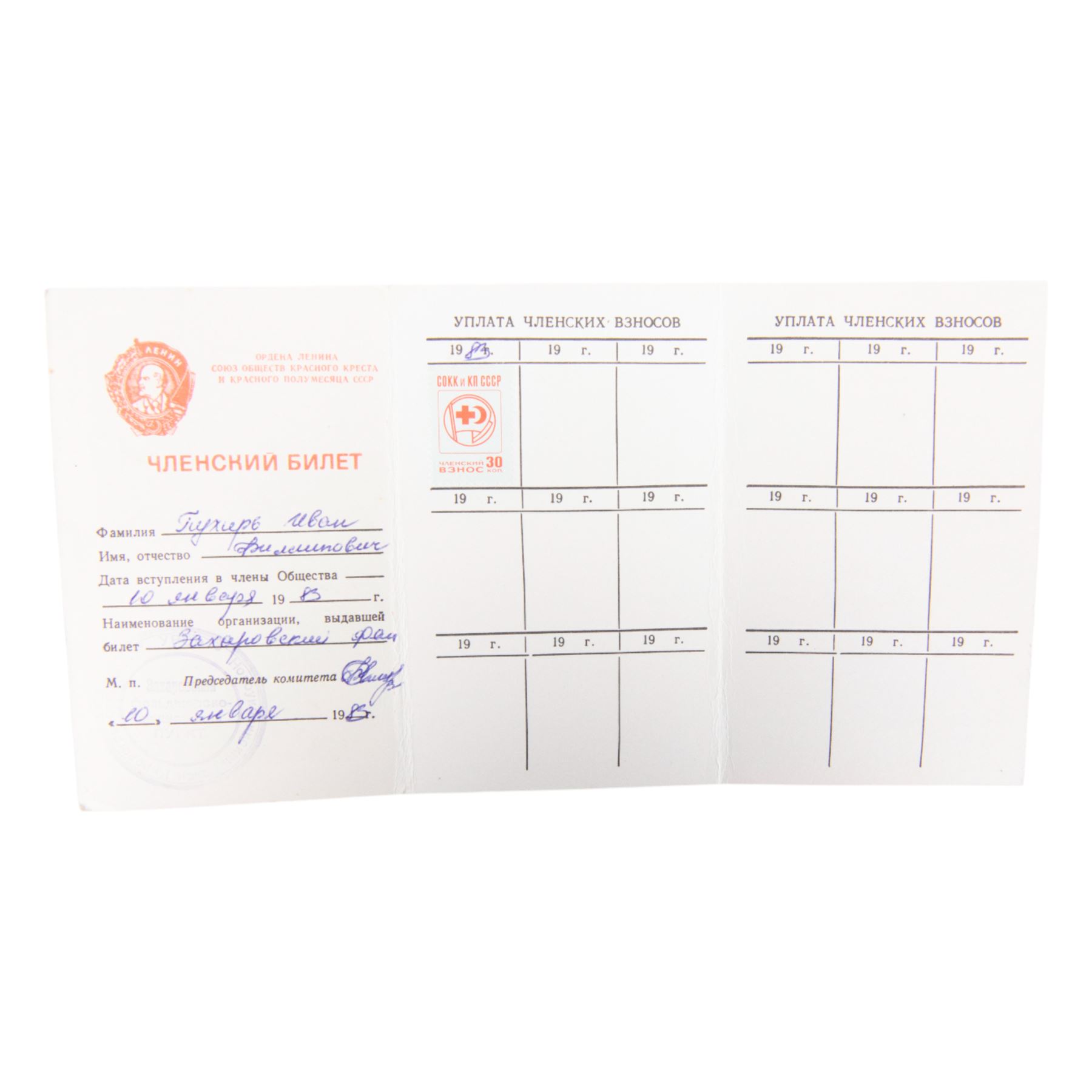 Soviet Russia marksman/sniper I.D book and other paperwork