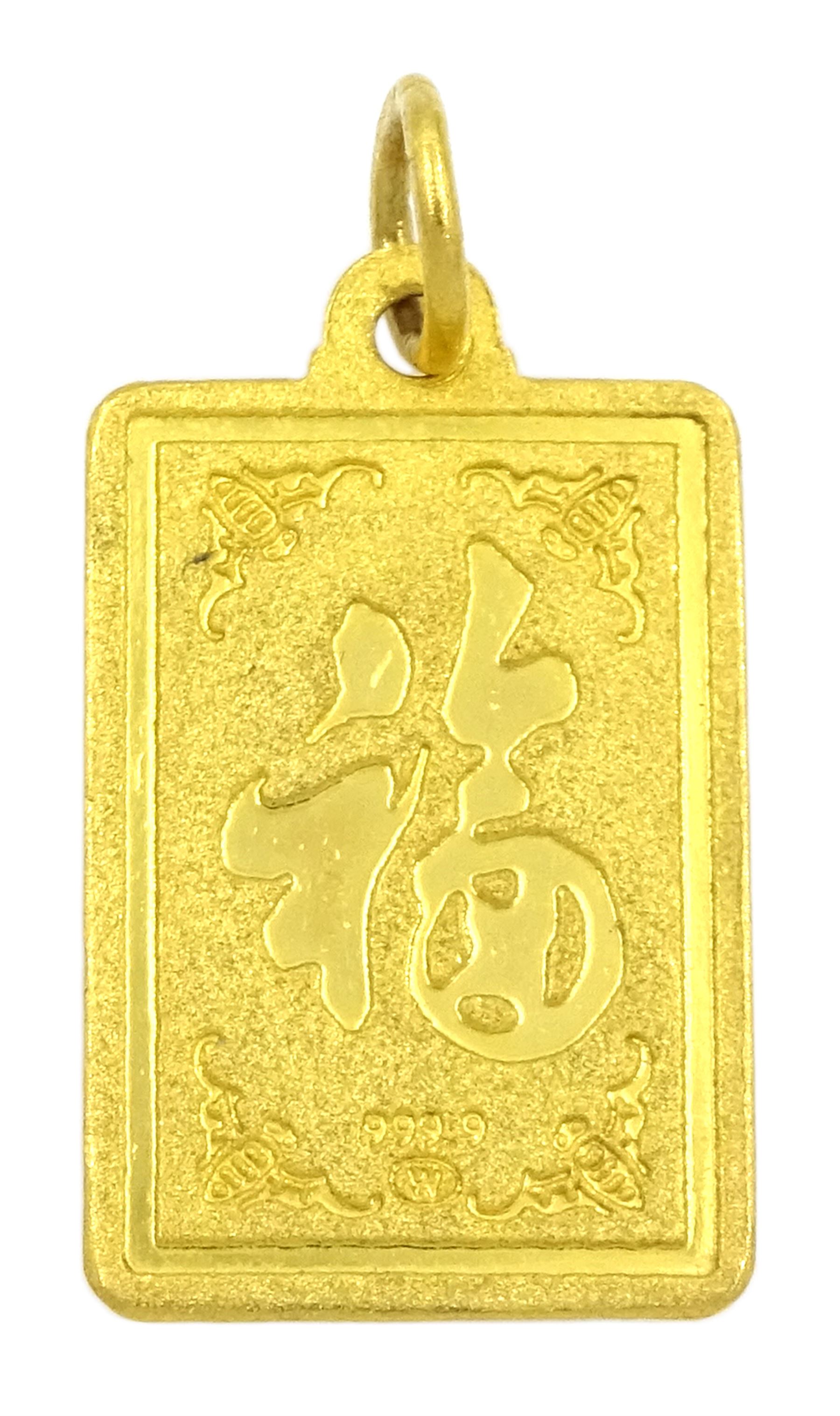 24ct gold Chinese symbol pendant with Shiba Inu dog on reverse, stamped 999.9