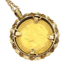 Queen Victoria 1887 gold half sovereign coin, loose mounted in 9ct gold pendant, on 9ct gold chain link necklace, hallmarked