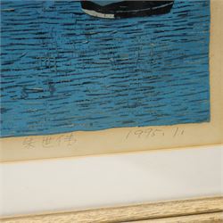 Shiwei Zhu (Chinese 20th century): 'Lakeside', limited edition colour woodblock etching signed inscribed and dated 1995 in pencil, numbered 2/6, 65cm x 60cm