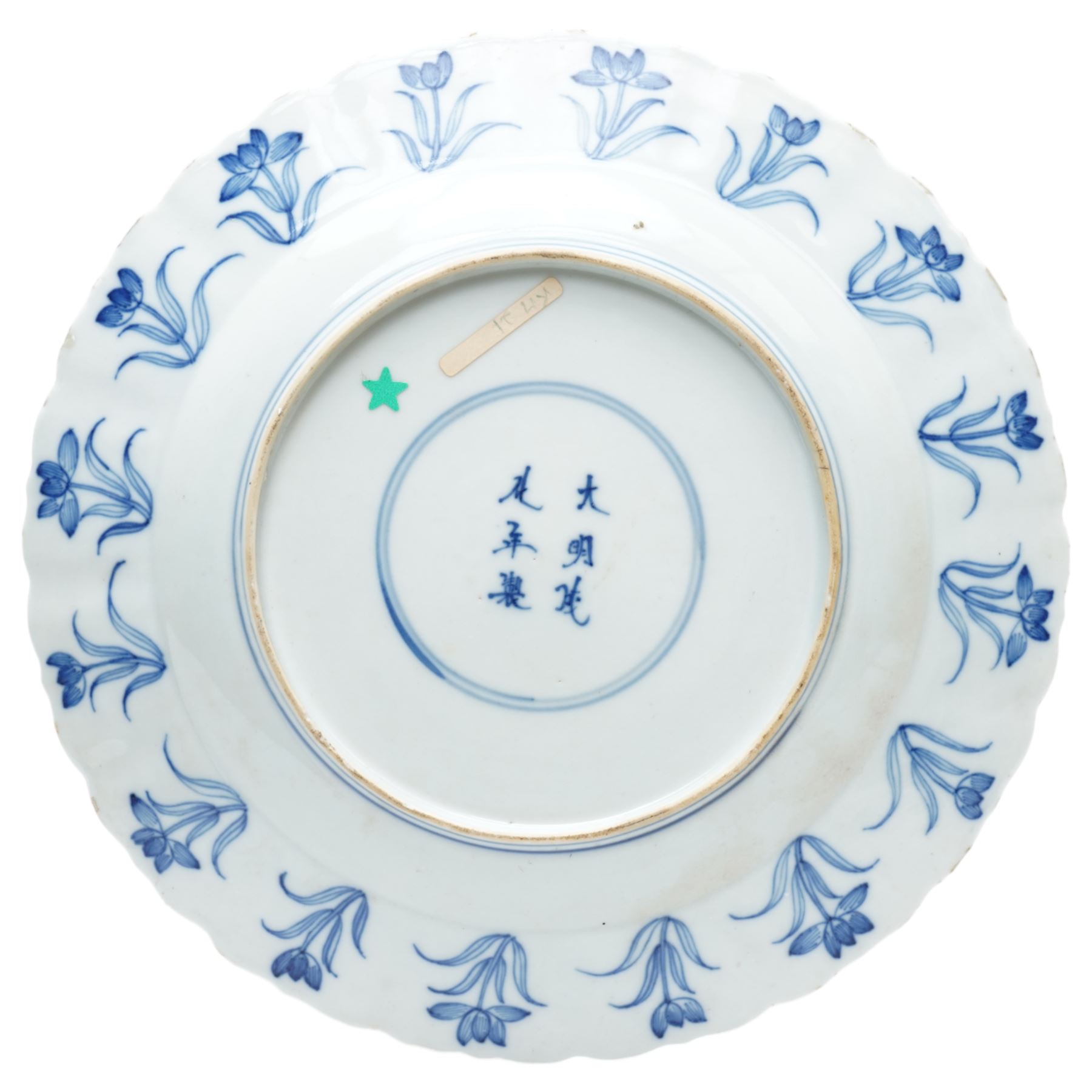 Chinese Kangxi style blue and white plate, decorated to the centre with a hunting scene  of two hunters on horse back, surrounded by a foliate boarder, with with six character double ring mark beneath