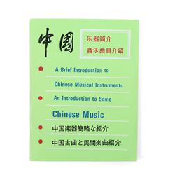 Boxed set of Chinese miniature polished hardstone musical instruments with hardwood stands