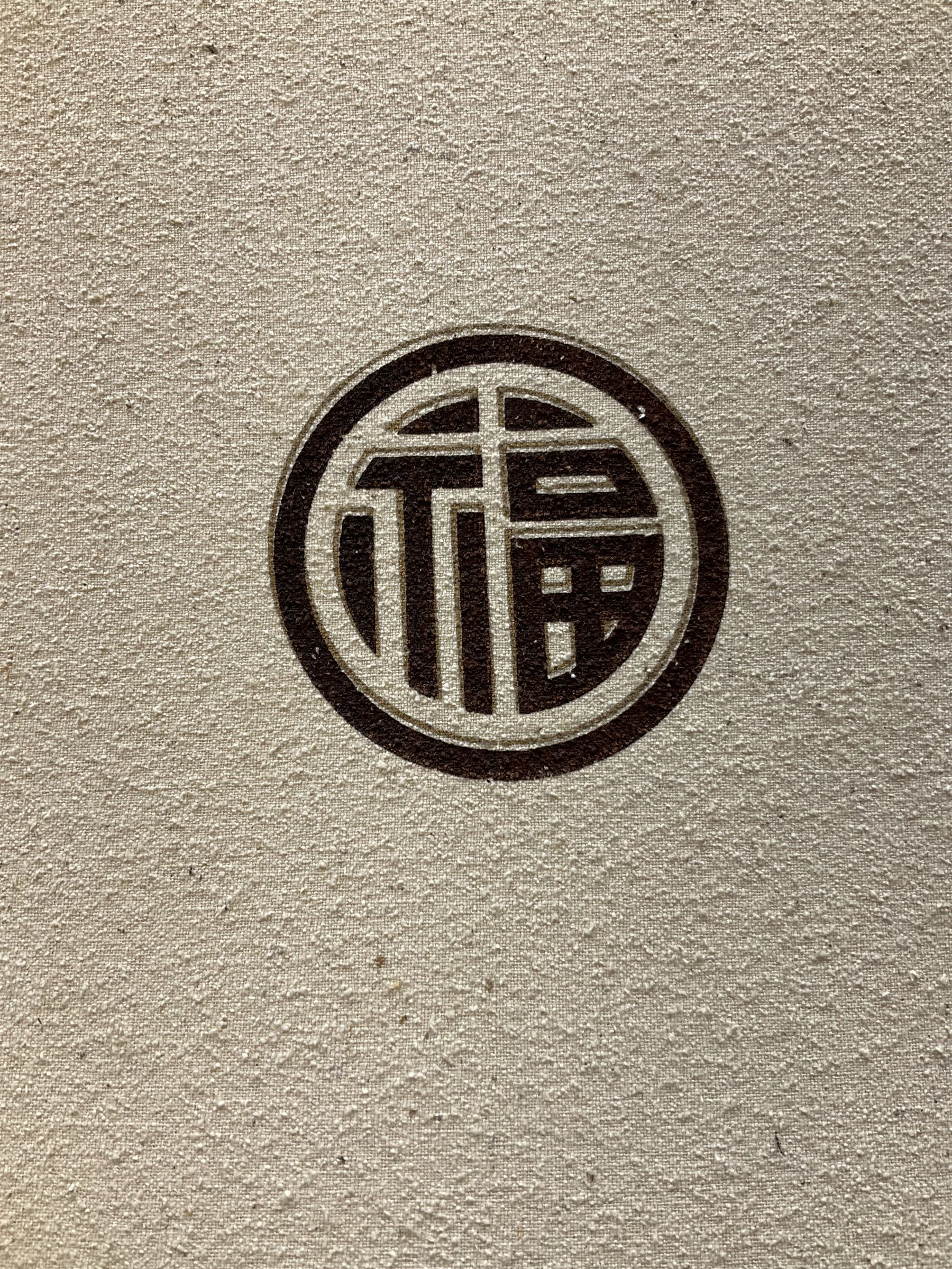 Vintage Chinese abacus table lamp, with double light fitting, and cream fabric shade decorated with characters, overall H73cm