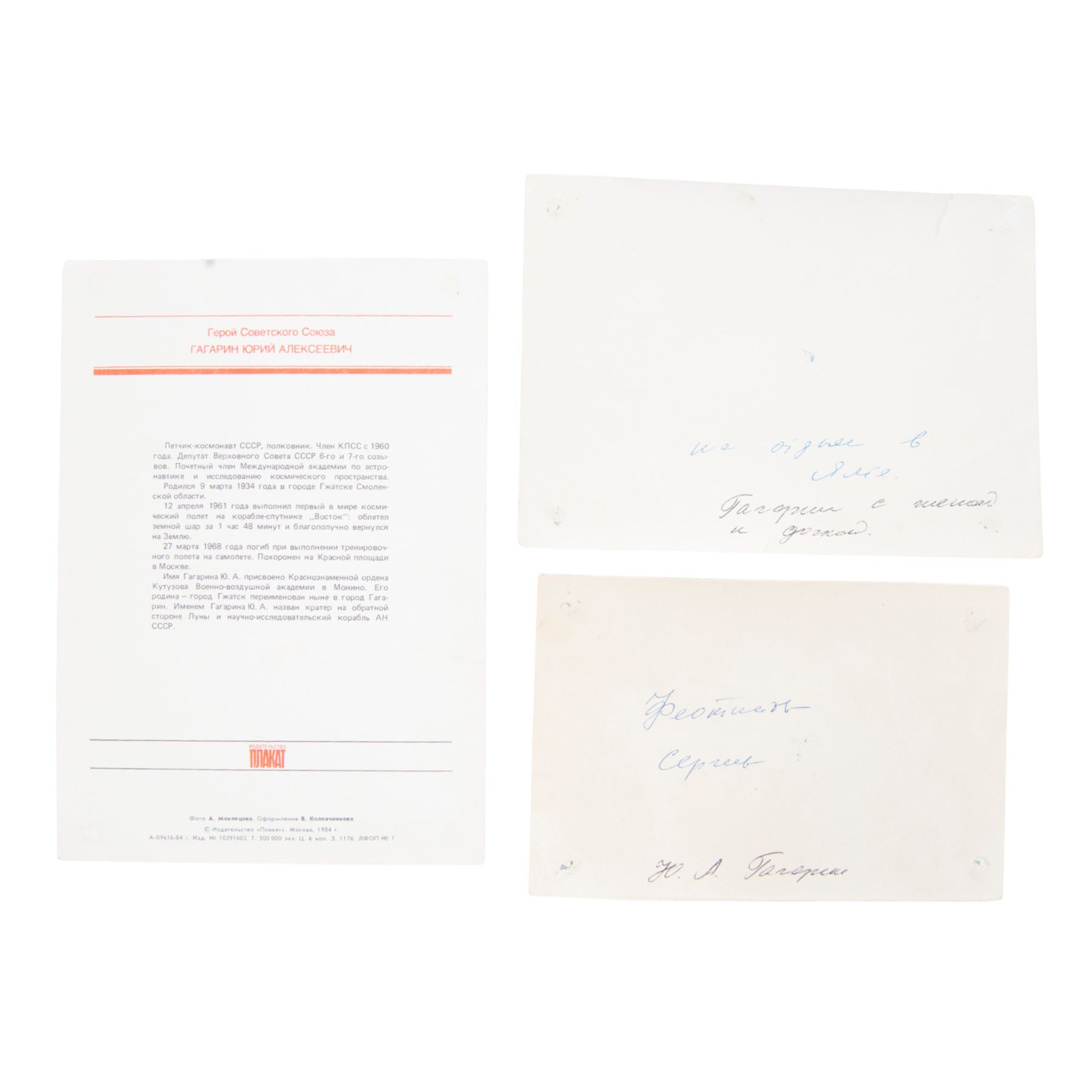 Original photographs of Yuri Gagarin, Soviet cosmonaut, the first human to journey into outer space 