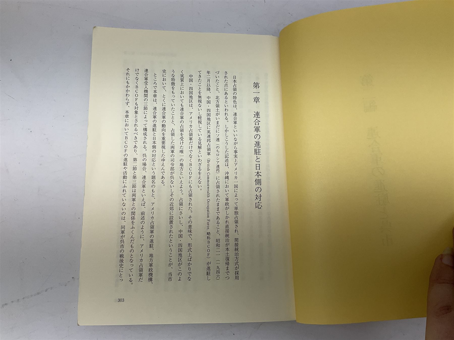 'A History of Kure'. Volume eight with Japanese text and photographic illustrations including Hiroshima; associated paperwork and provenance; and two ebonised framed Japanese painted and embroidered panels depicting Mount Fuji and bearing label verso 'Bought in Kure Hiroshima while serving Royal Navy 1946 S. Mason' 23 x 30cm