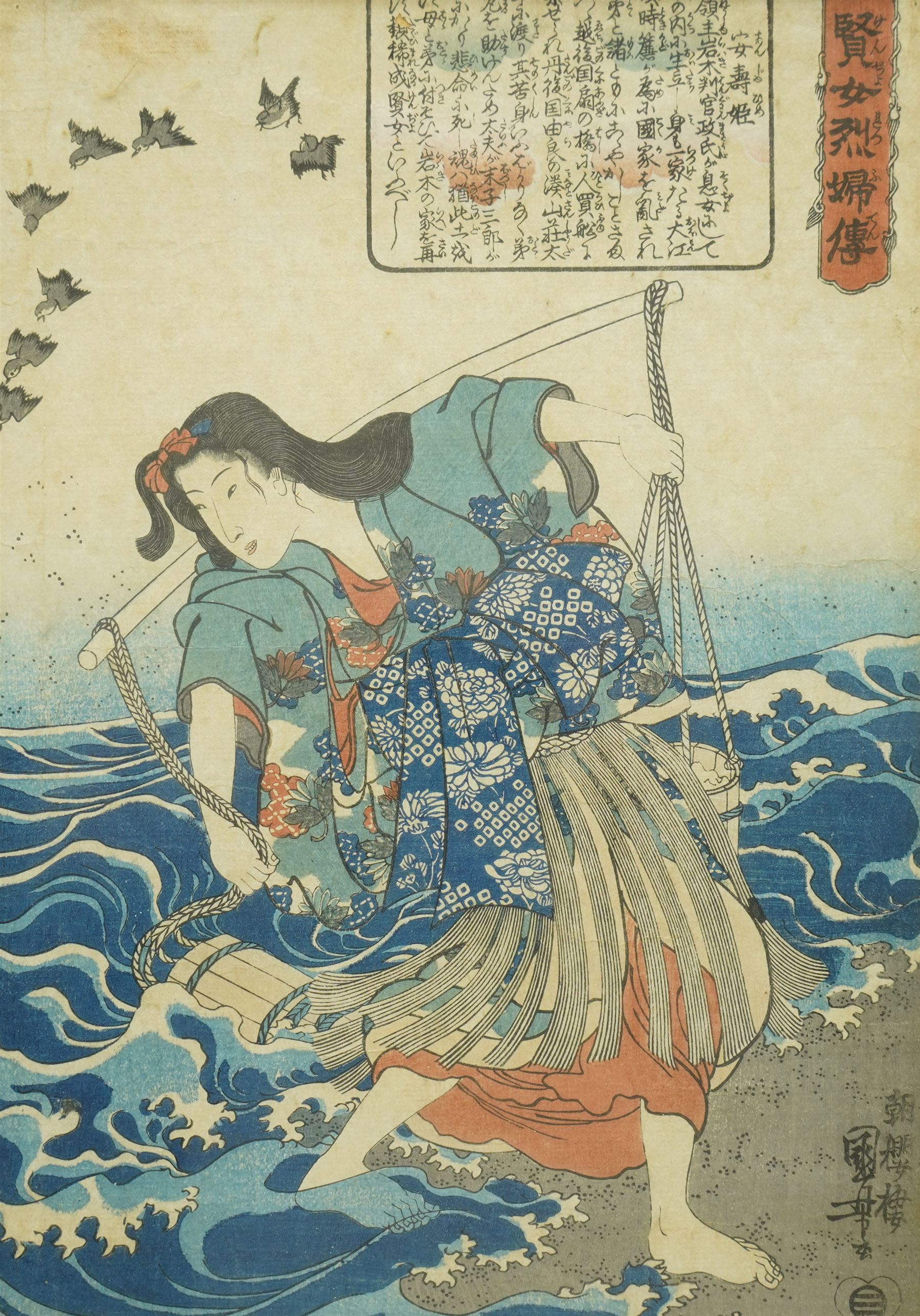 Utagawa Kuniyoshi (Japanese 1797-1861): 'Princess Anju' (Anju-Hime) from the series 'The Biographies of the Wise Women and Virtuous Wives (Kenjo Reppu Den)', colour woodblock print signed with artist's seal c.1842, 33cm x 23cm