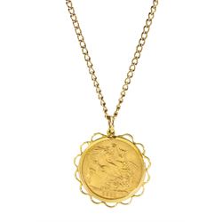 George V 1911 gold full sovereign, loose mounted in 9ct gold pendant necklace