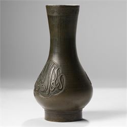 Chinese bronze vase, the cartouches containing Arabic characters on a granulated ground, unmarked H19cm